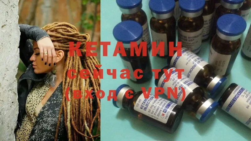 КЕТАМИН ketamine  закладка  Балашов 