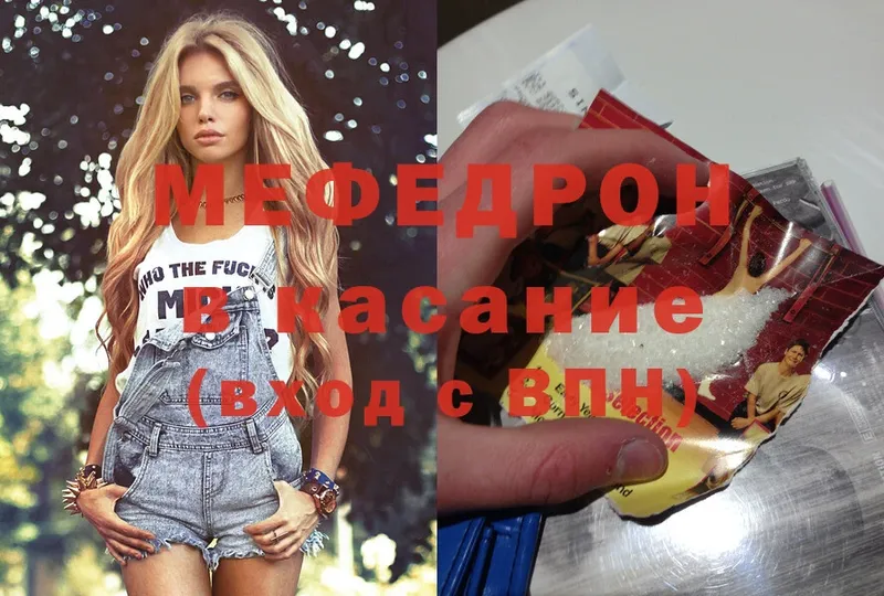 МЕФ mephedrone  где можно купить наркотик  Балашов 